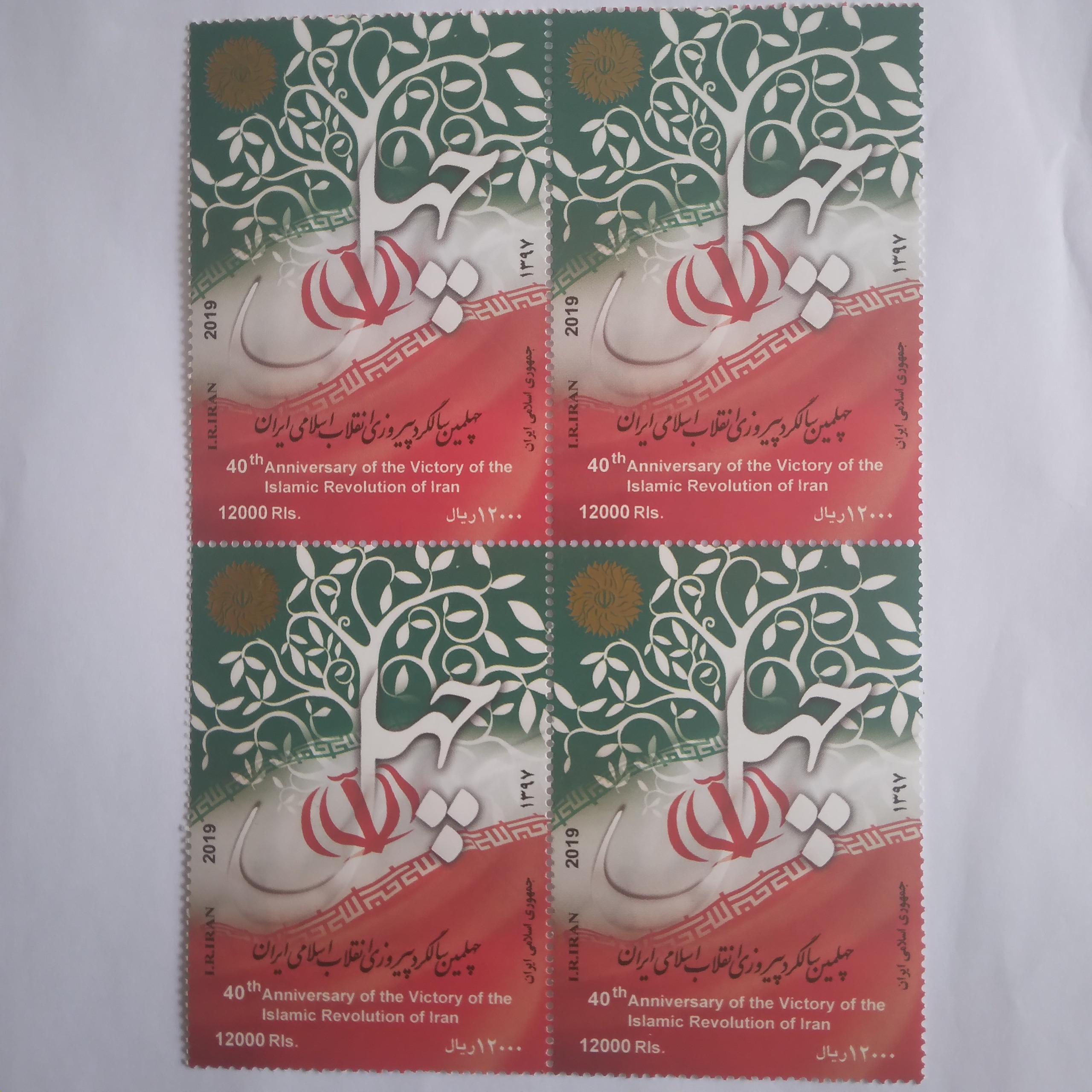 چهلمین سالگرد انقلاب اسلامی 1397