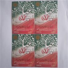 چهلمین