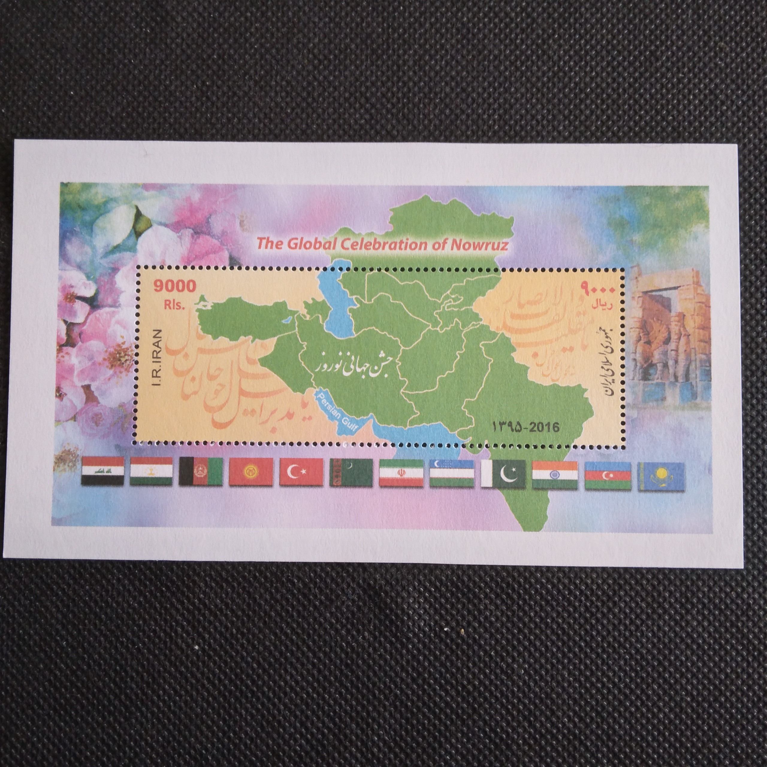 جشن جهانی نوروز 1395