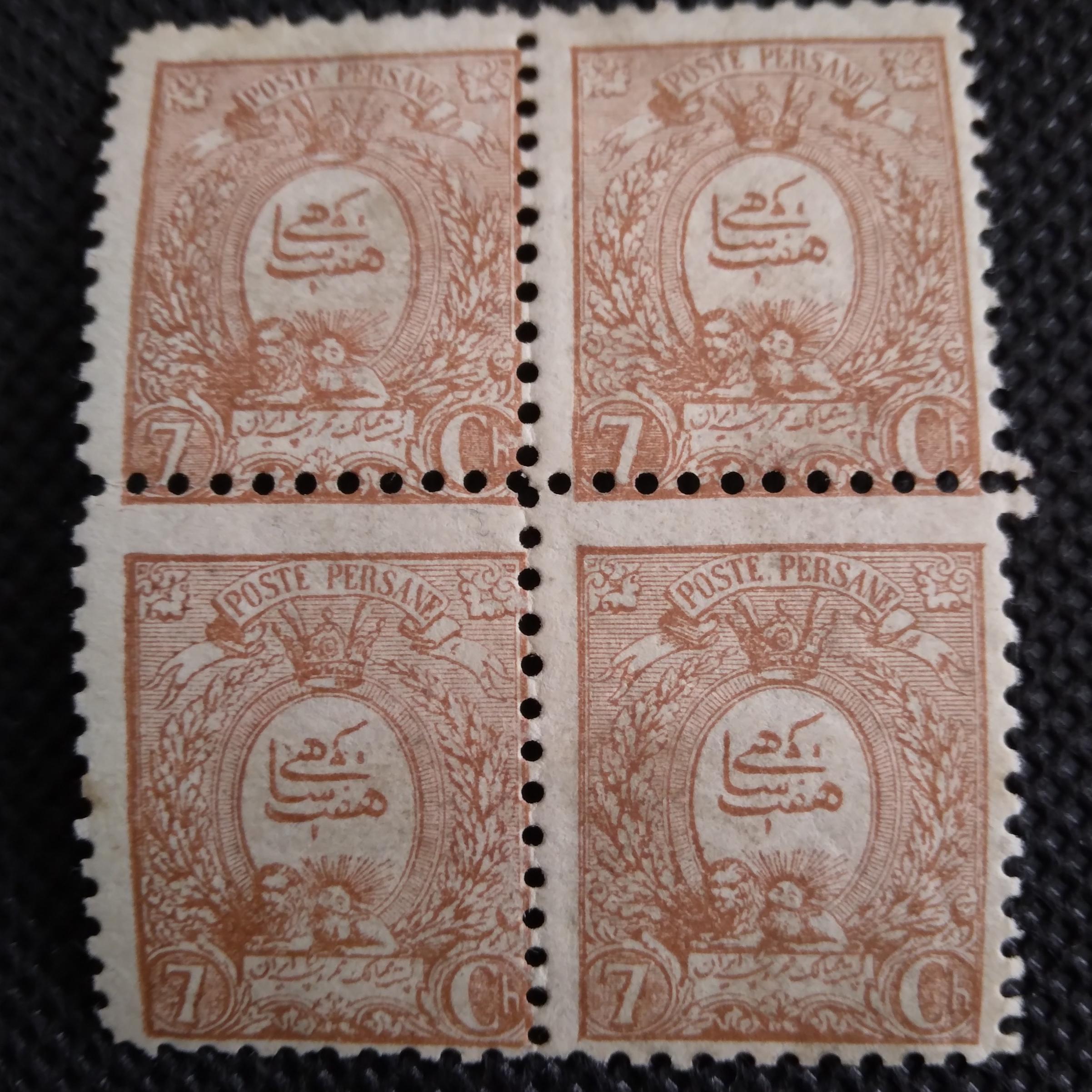 بلوک پستی ناصری قاجار 7 شاهی _قدمت 100سال