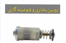 بوبین