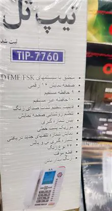 تلفن