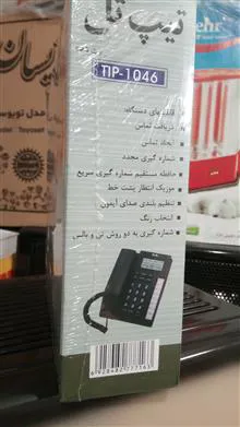 تلفن