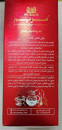 چایی