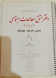 نشر