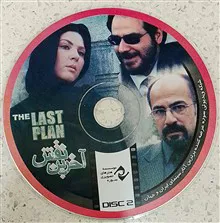 فیلم
