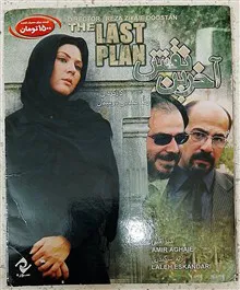 فیلم
