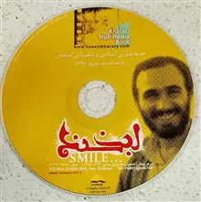 لبخند