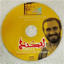 لبخند
