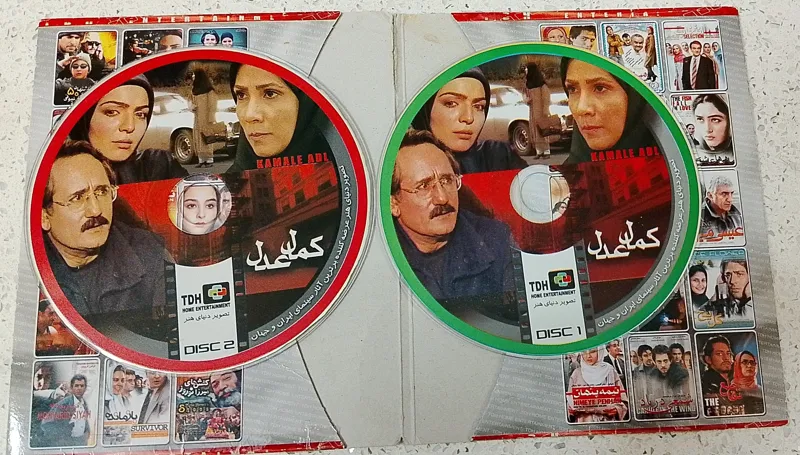 فیلم ایرانی کمال عدل