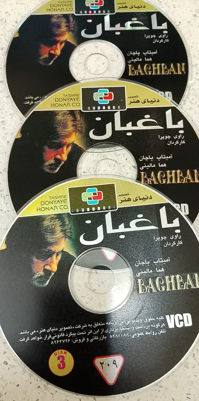 فیلم هندی باغبان