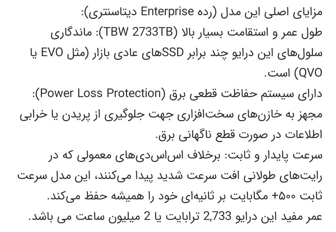هارد سامسونگ ssd samsung sm83 960gig