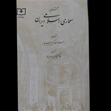 آشنایی
