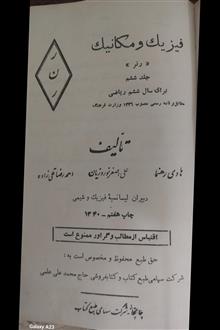 کتاب