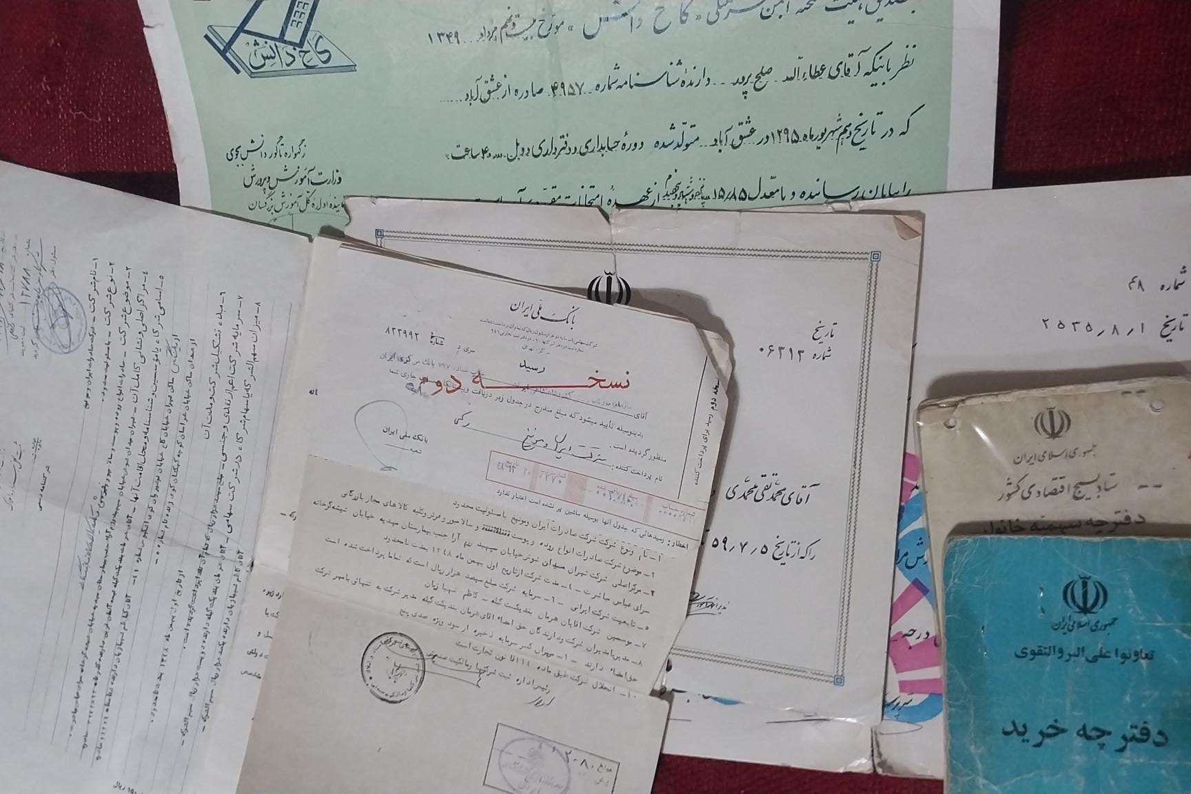 اوراق و اسناد قدیمی