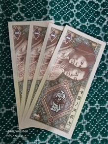 اسکناس