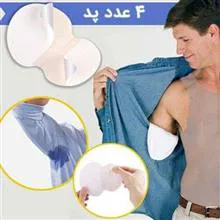 پدضدعرق