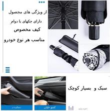 چتر