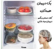 درپوش