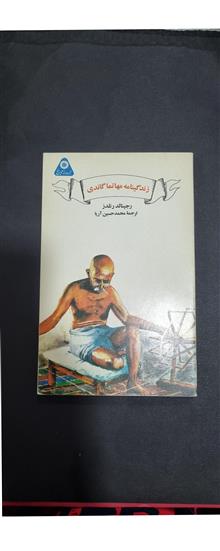 زندگینامه