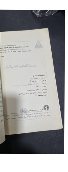 زندگینامه