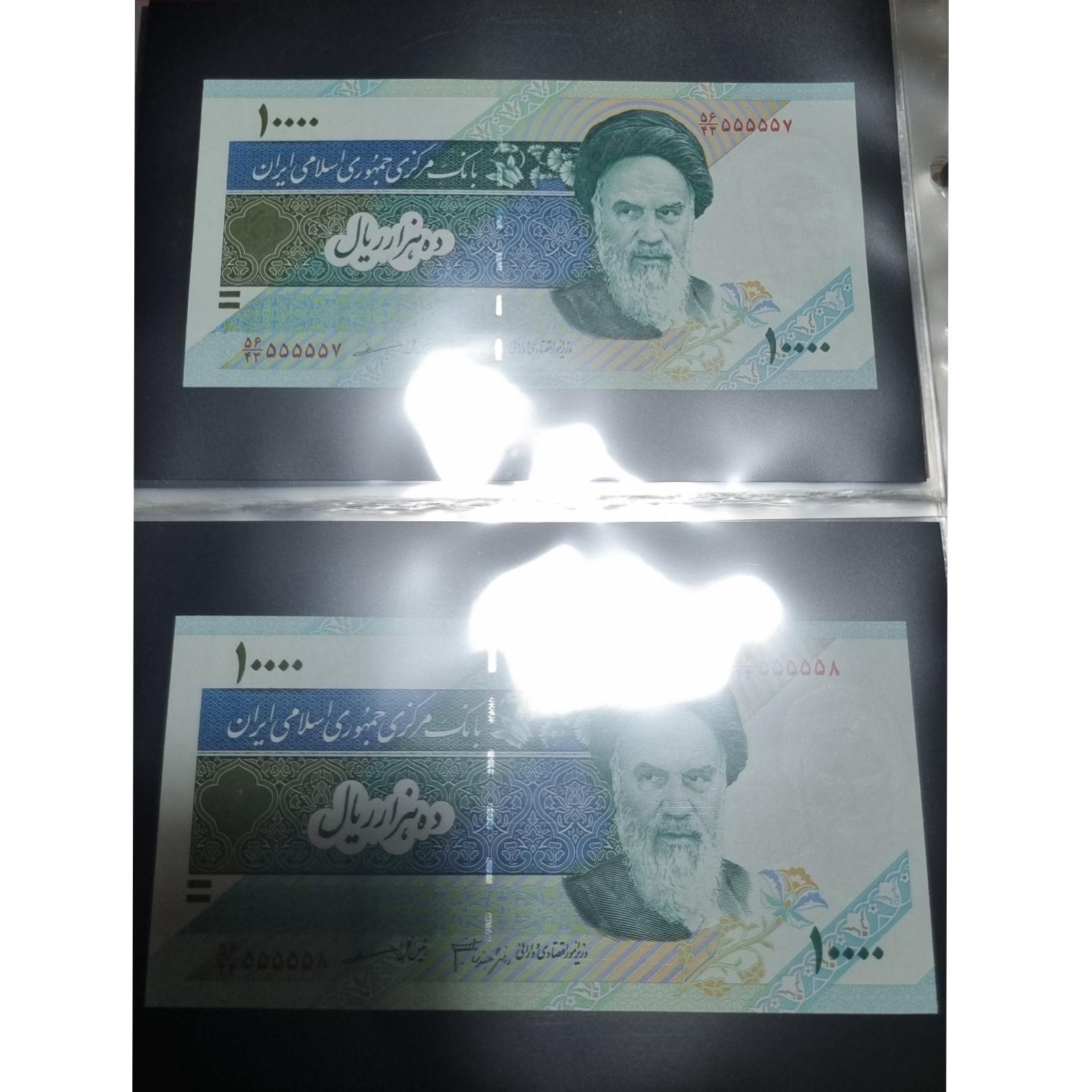 10000 ریالی نیمه رند 555557 و 58