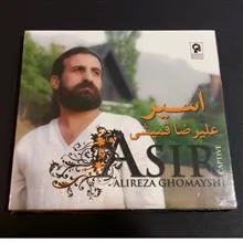 آلبوم