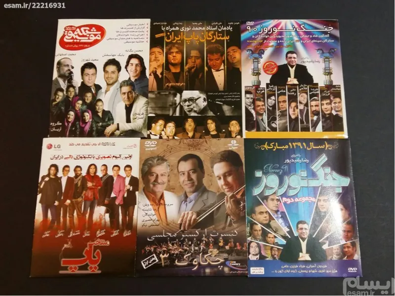6 dvd کنسرت خوانندگان مختلف
