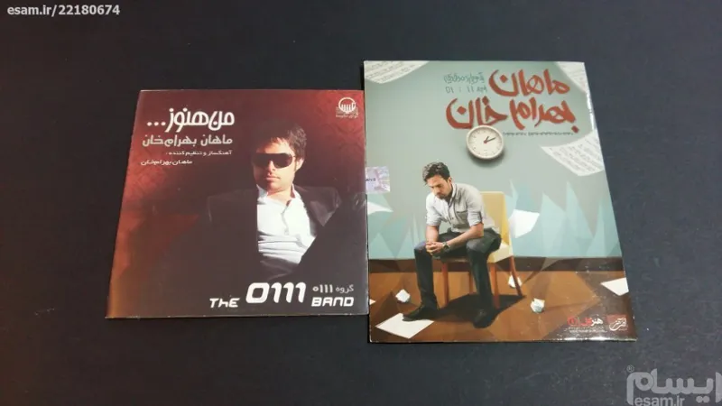 2 cd صوتی از ماهان بهرام خان