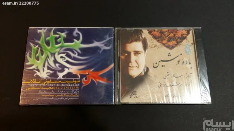 2 cd صوتی از سالار عقیلی