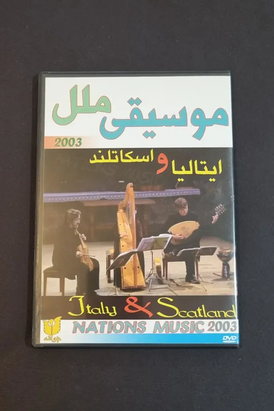 DVD کنسرت موسیقی ملل