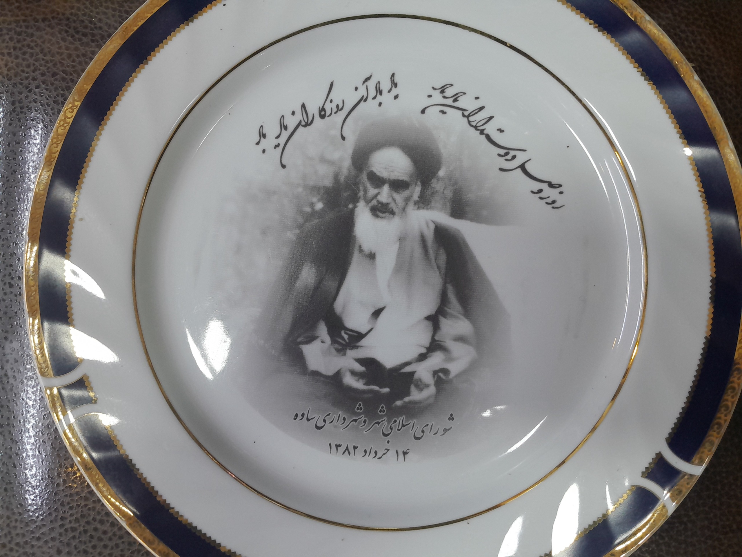 دیوار ک وب امام