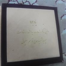 مدال