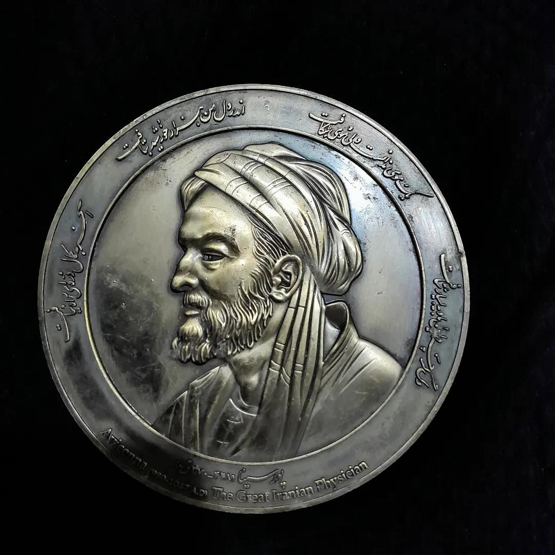 مدال بزرگداشت ابن سینا