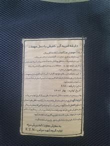 جلیقه
