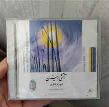 آلبوم