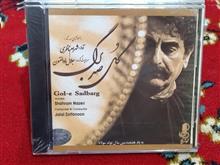 آلبوم