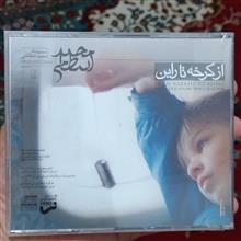 آلبوم