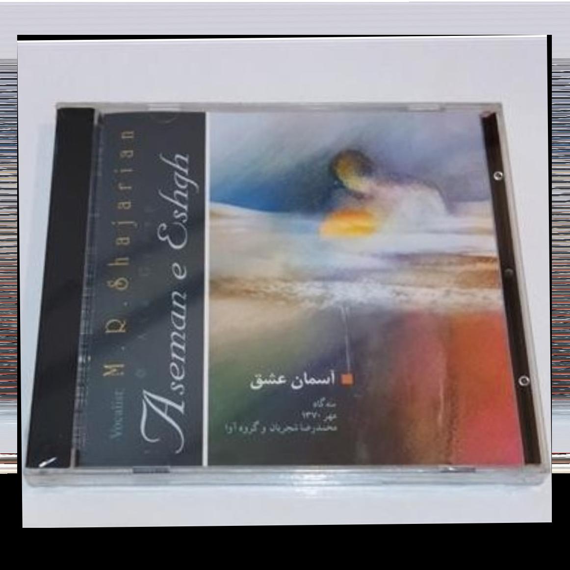 آلبوم موسیقی آسمان عشق استاد محمد رضا شجریان