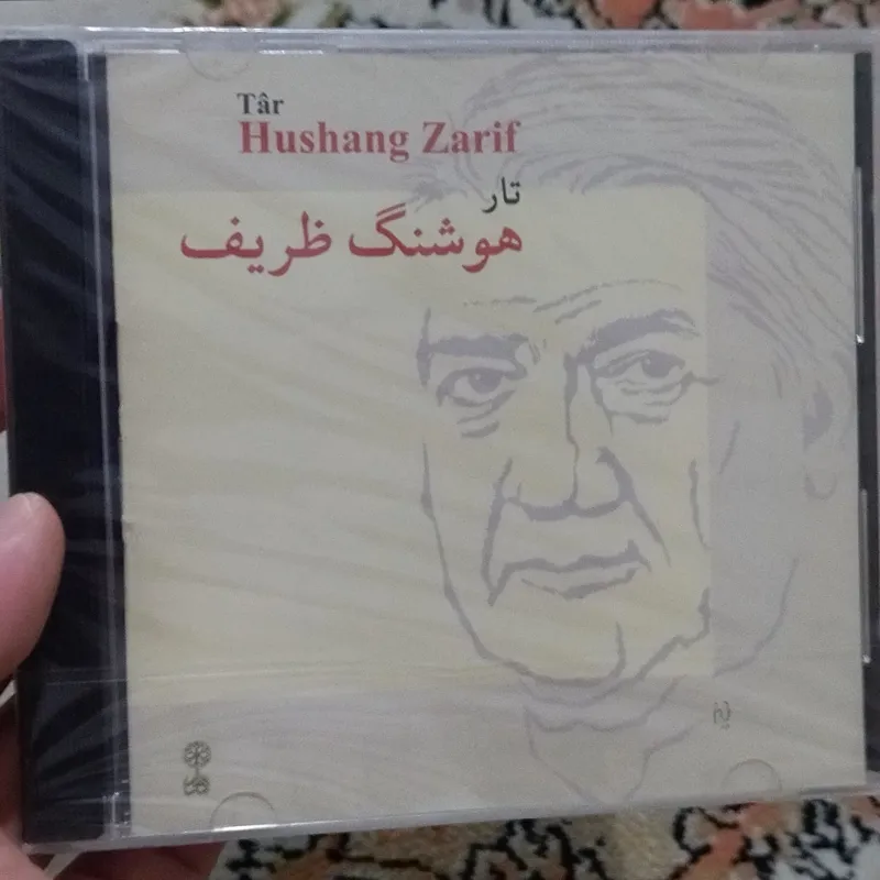 آلبوم موسیقی تارنوازی استاد هوشنگ ظریف