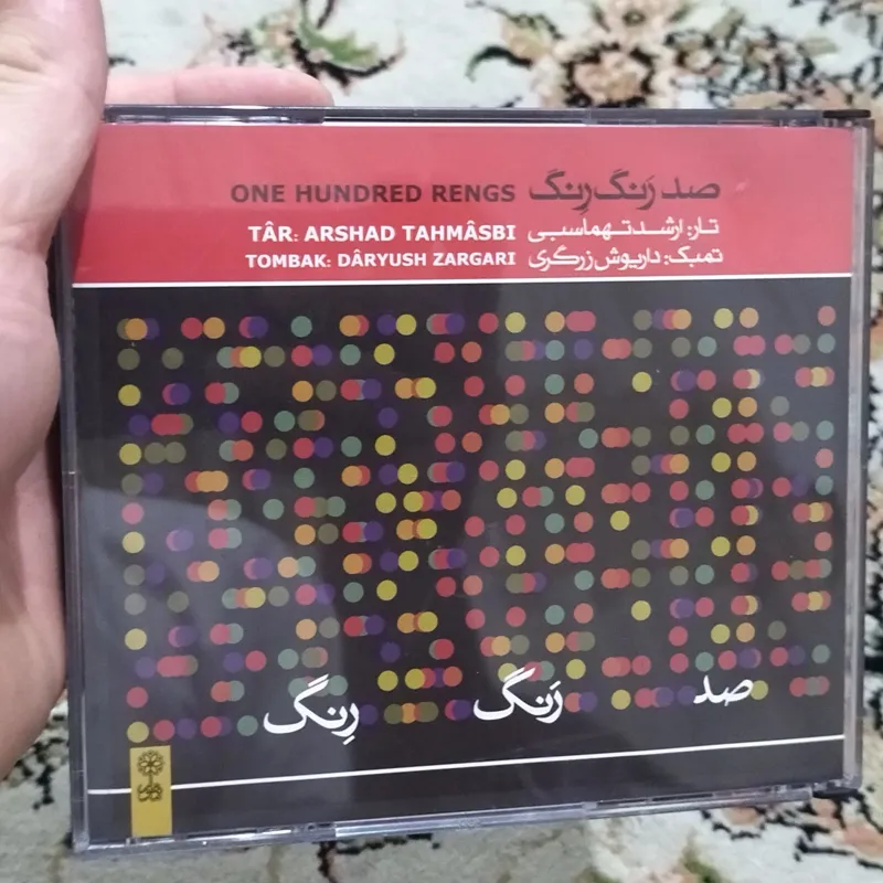 آلبوم موسیقی صد رنگ تار نوازی ارشد طهماسبی 3cd