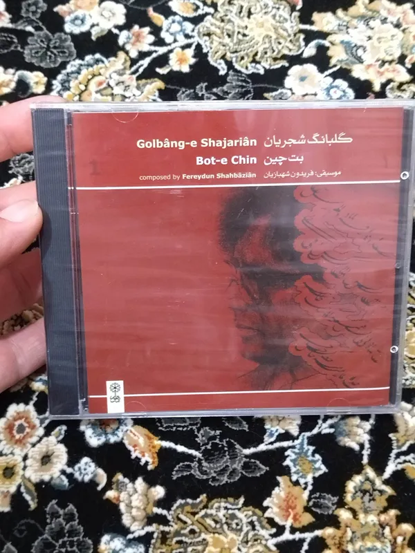 آلبوم موسیقی گلبانگ یک استاد محمد رضا شجریان