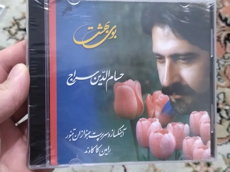 آلبوم موسیقی بوی بهشت استاد حسام الدین سراج