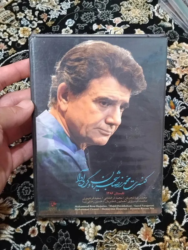 کنسرت تصویری استاد محمد رضا شجریان