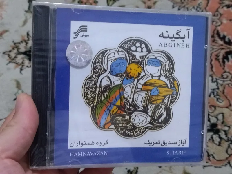 آلبوم موسیقی آبگینه استاد صدیق تعریف