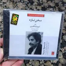 آلبوم