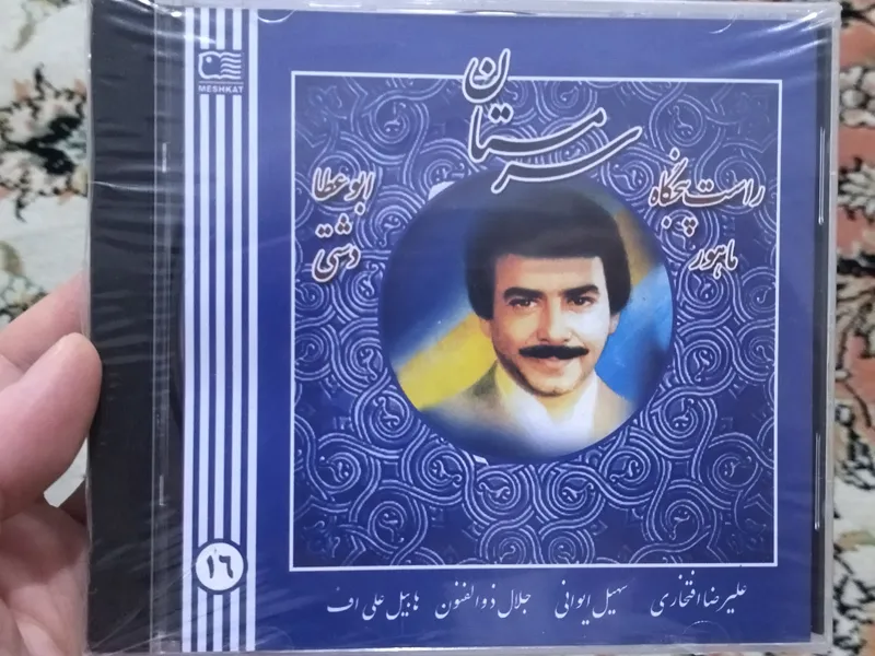 آلبوم موسیقی سرمستان استاد علیرضا افتخاری