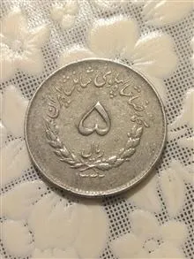 پنج