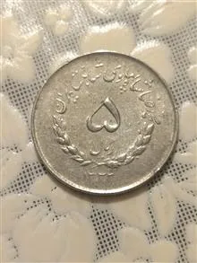 پنج