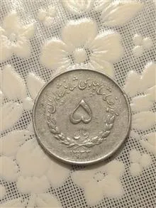 پنج